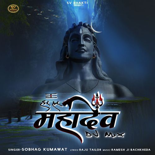Bolo Har Har Mahadev DJ Mix (Studio)