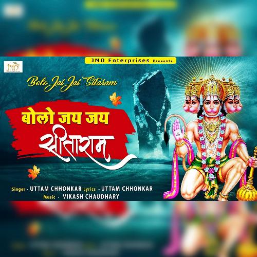 Bolo Jai Jai Sitaram - Song Download from Bolo Jai Jai Sitaram @ JioSaavn