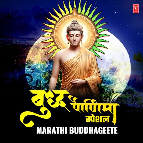 Jahali Pahaat (From "Buddha Vandana Karu (Budh Geete)")