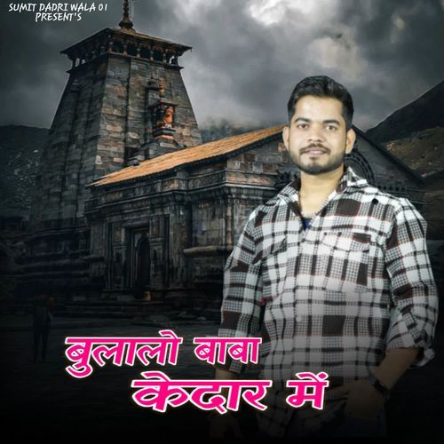 Bulalo Baba केदार में