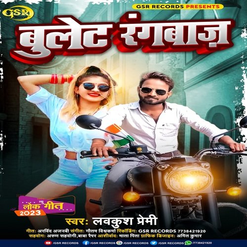 Bullet Rangbaaz