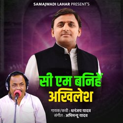 CM Banihe Akhilesh-Qi4yCAVTGmM