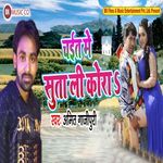 Chait Me Suta Li Kora