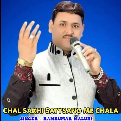 Chal Sakhi Satysang Me Chala