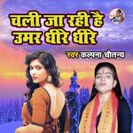 Chali Ja Rahi Hai Umar Dheere Dheere