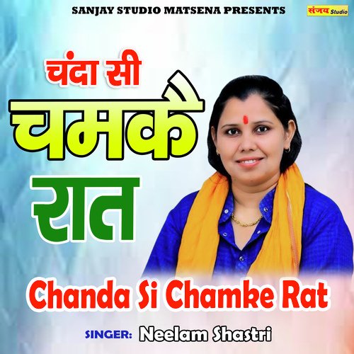 Chanda Si Chamke Rat