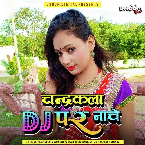 Chandrakala DJ Par Nache