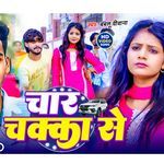 Char Chakka Se (Magahi Song)