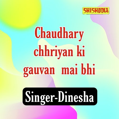 Chaudhary Chhriyan Ki Gauvan Mai Bhi