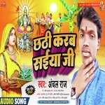 Chhathi Karab Saiyan Ji