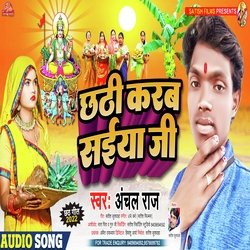 Chhathi Karab Saiyan Ji