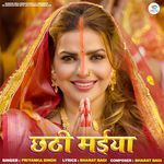 Chhathi Maiya
