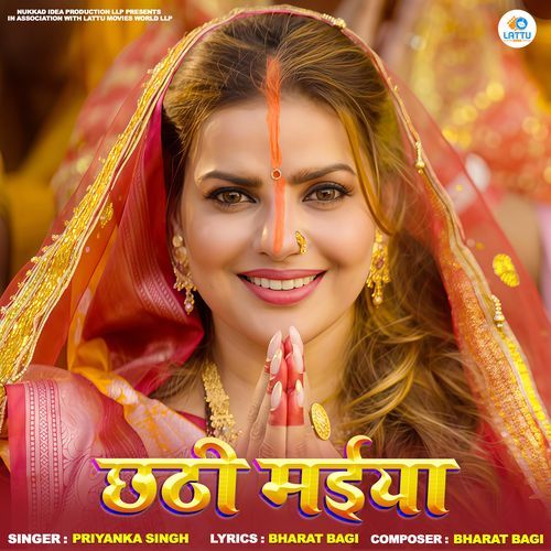 Chhathi Maiya