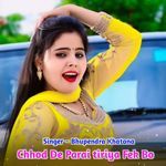 Chhod De Parai tiriya Fek Bo