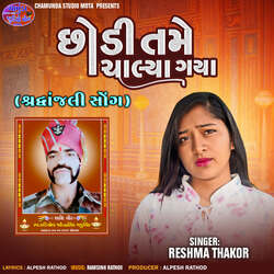 Chhodi Tame Chalya Gaya