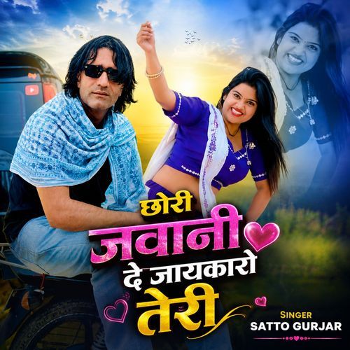 Chhori Jwani De Jaykaro Teri