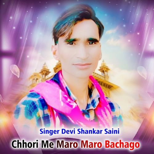 Chhori Me Maro Maro Bachago