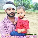 Chokhi Rachi R Bhhayela Thara Byav Ki Mehndi