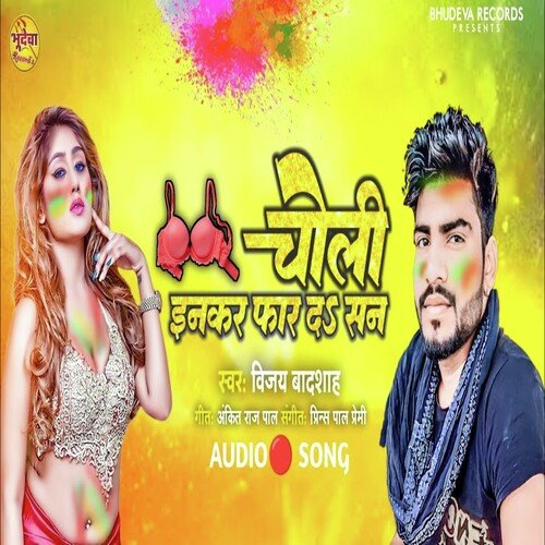 Choli Inkar Far Da San