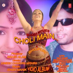 Choli Mein-HBxaBhkAcXI