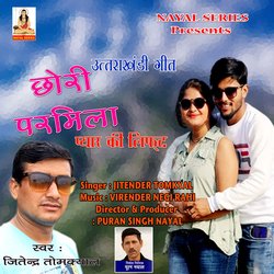 Chori Parmila Pyar Ki Lift