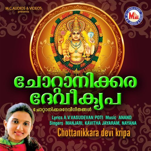 Chottanikkara devi kripa