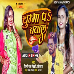 Chuma Pa Bawal (Bhojpuri Song 2022)-SA5bdxV2bXI