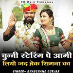 Chunni Stayring Pe Aagi Liyo Jad Break Sigana Ka