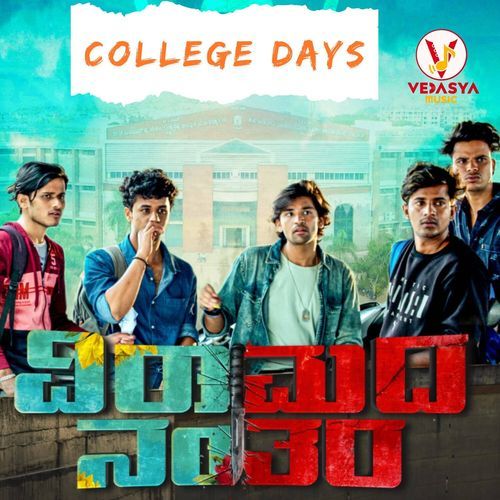 College Days (From "Viramada Nantara") (Original Motion Picture Soundtrack)