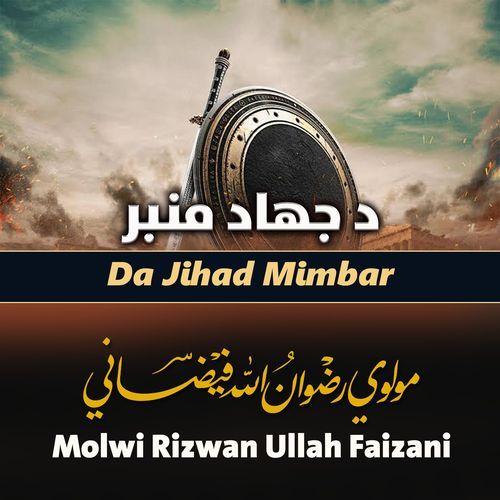 Da Jihad Mimbar