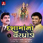 Dashamano Varghodo, Vol. 2