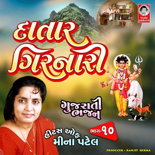 Datar Girnari Gujarati Bhajan, Vol. 10