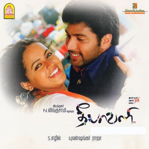 Kaadhal Vaithu-okv tunes