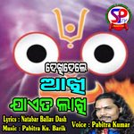 Dekhidele Akhi Jae Ta Lakhi