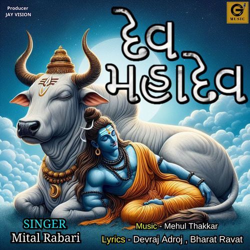 Dev Mahaddev