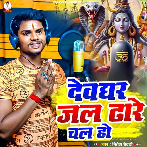 Dewghar Jal Dhare Chala Ho