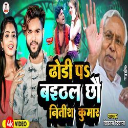 Dhodi Pa Baithal Chau Nitish Kumar