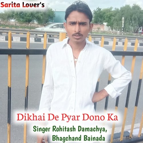 Dikhai De Pyar Dono Ka