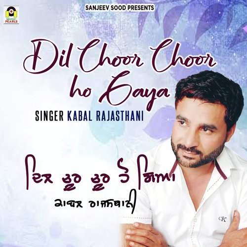 Dil Choor Choor Ho Gaya_poster_image