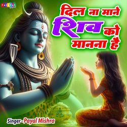 Dil Na Mane Shiv Ko Manana Hai-RQYZZThRAGU