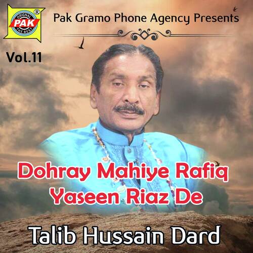 Dohray Mahiye Rafiq Yaseen Riaz De