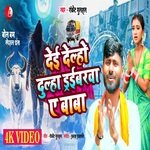 Dulha Dih Baba Driverwa Ho