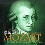 Mozart: Symphony No. 29 A Major, KV 201- I Allegro molto