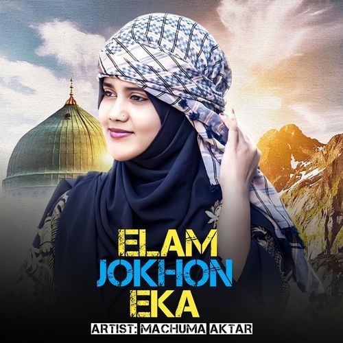 Elam Jokhon Eka