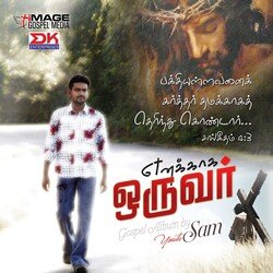 Kaangindra Yavaiyum-JickazB-ZWU