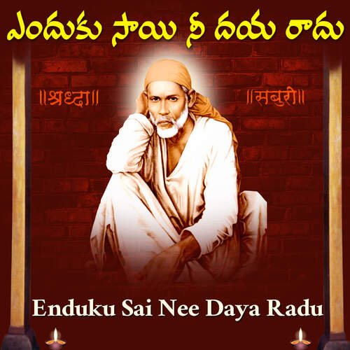 Enduku Sai Ni Daya Radu Shirdi Sai Siddhaguru