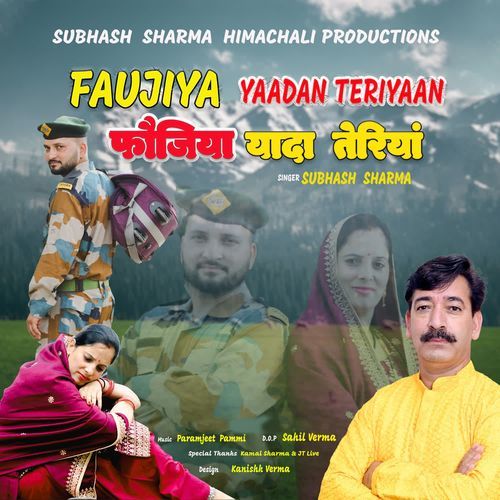 Faujiya Yaadan Teriyaan
