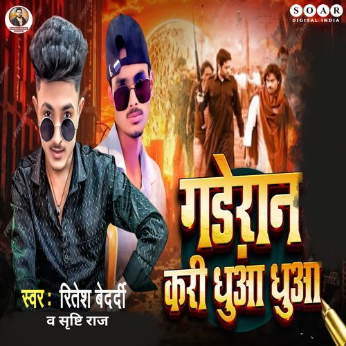 Gaderan Kari Dhuaa Dhuaa