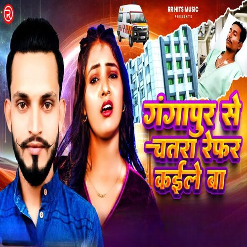 Gangapur Se Chatra Refar Kaile Ba