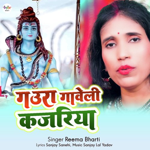 Gaura Gaweli kajariya